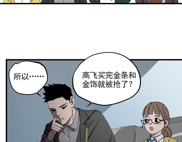 第39话 黄金牛角47