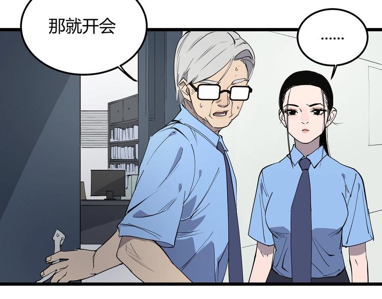 第6话 师父的秘密104
