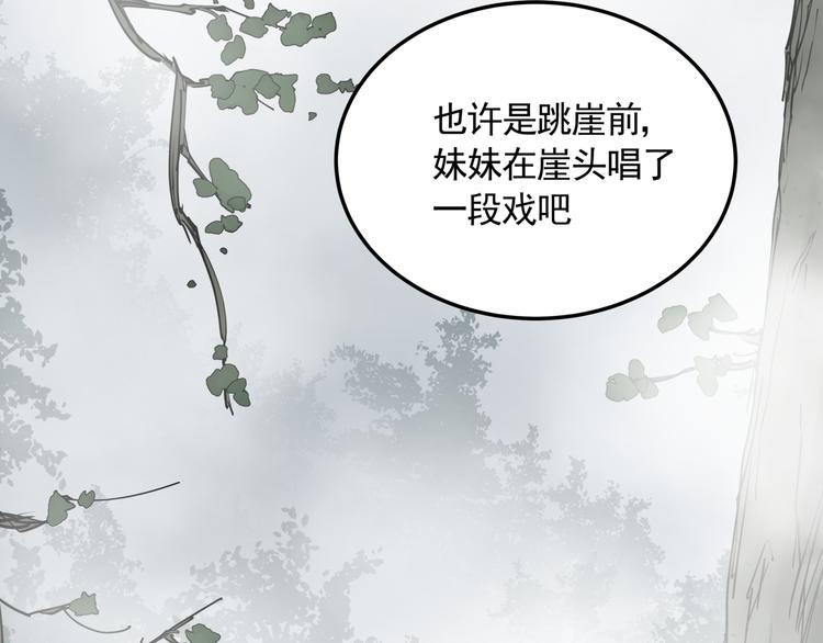 第48话 阳山雾唱38