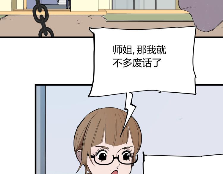 第21话 关键线索25