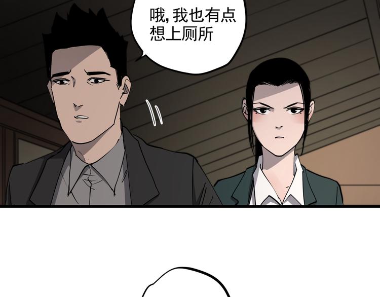 第45话 打草惊蛇23