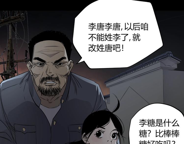 第25话 爷爷的苦心39