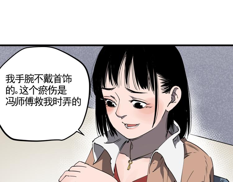 第33话 又见神秘女人4