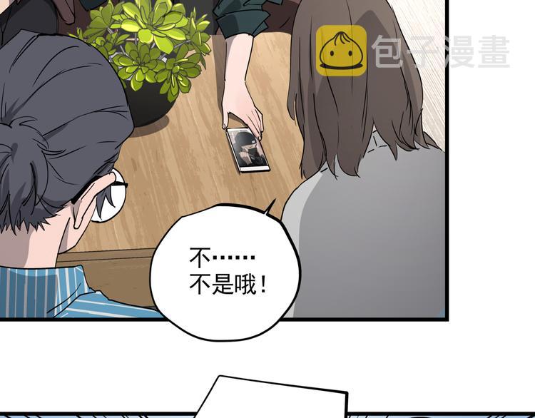 第41话 背锅的人55