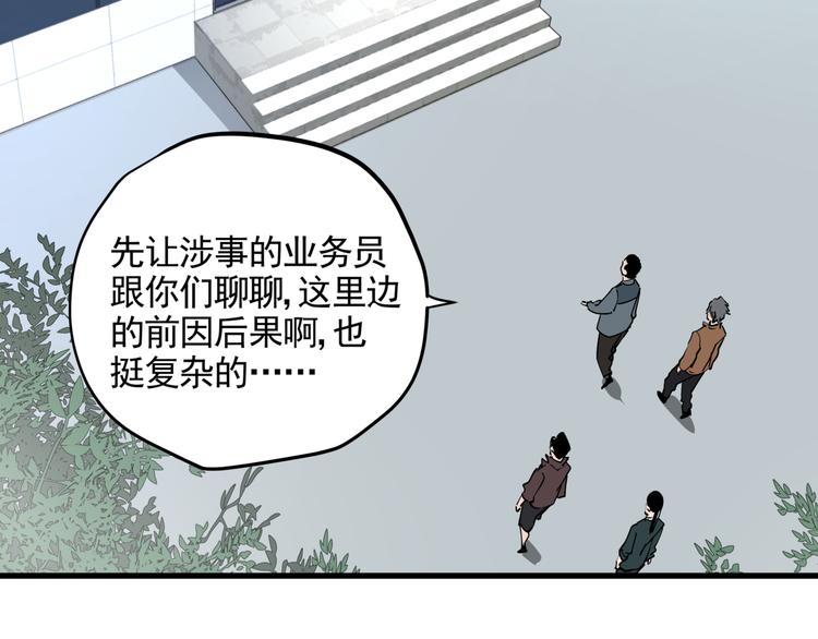 第41话 背锅的人21