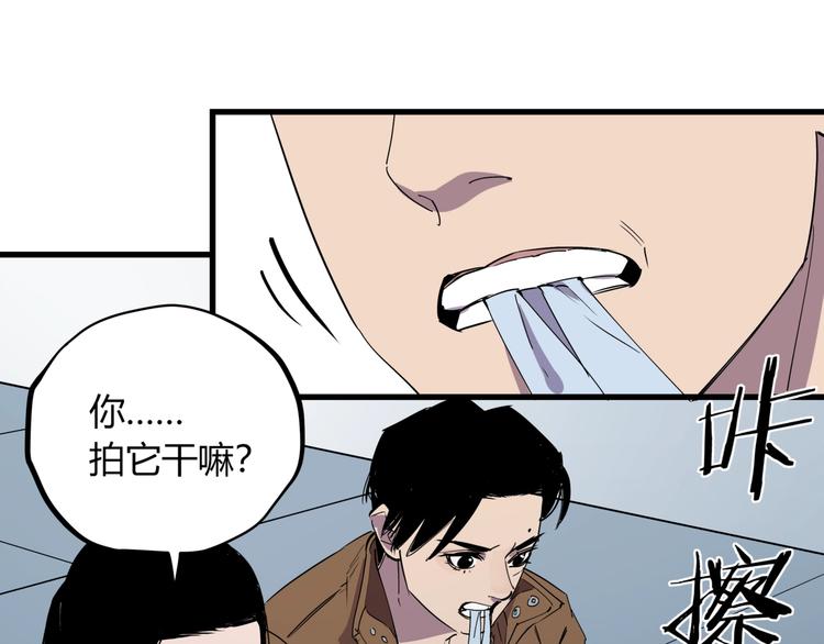 第24话 潜在的危机62