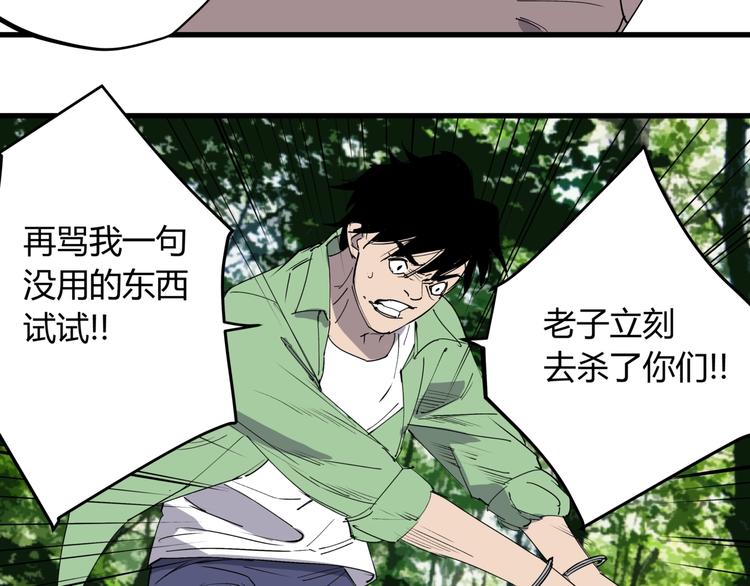 第23话 无能狂怒102