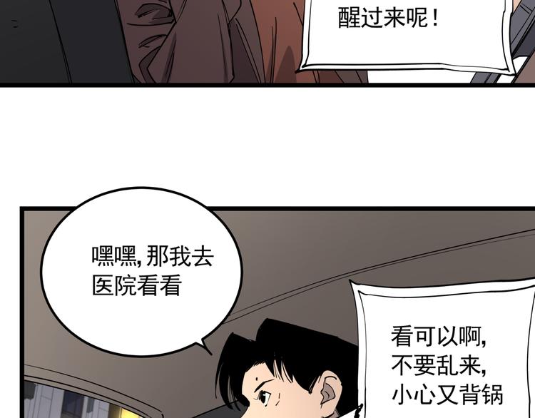 第50话 欲擒故纵32