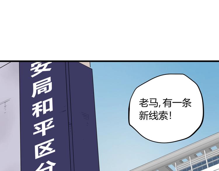 第21话 关键线索49