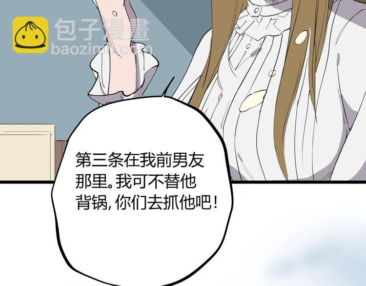 第15话 追查前男友27