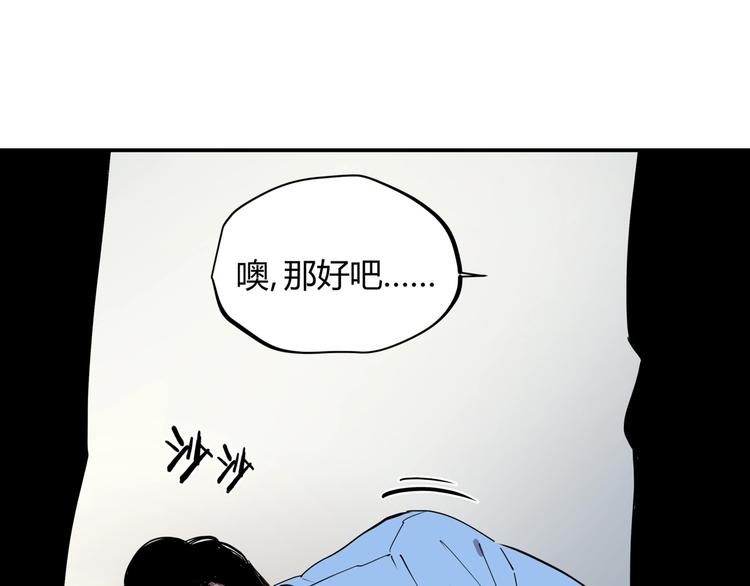第16话 老马背锅组20