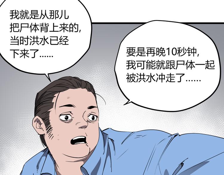 第30话 “圣地”31