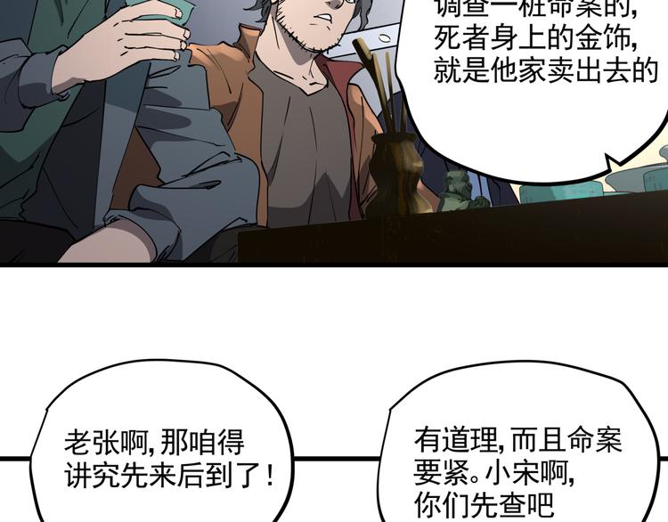 第40话 案中案8