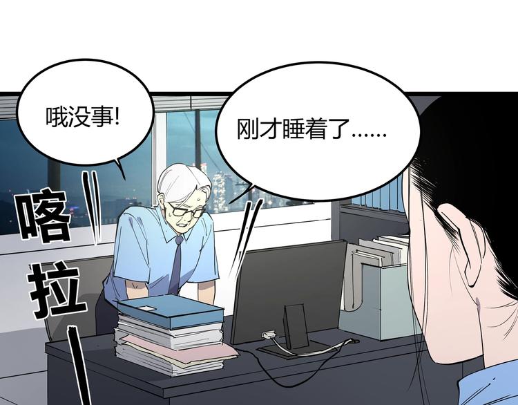 第6话 师父的秘密101