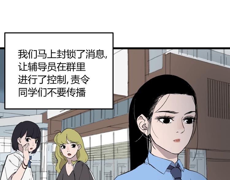 第4话 猫之惩罚9