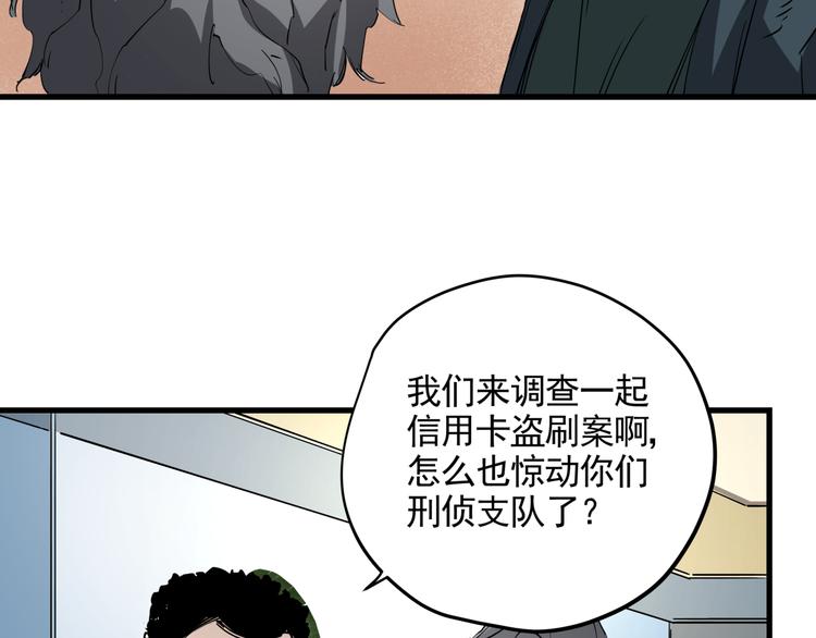 第39话 黄金牛角56