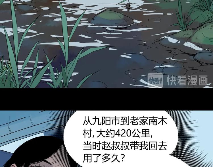 第26话 唐晚归乡22