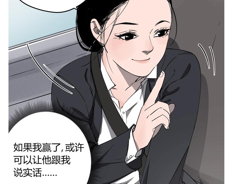 第30话 “圣地”85