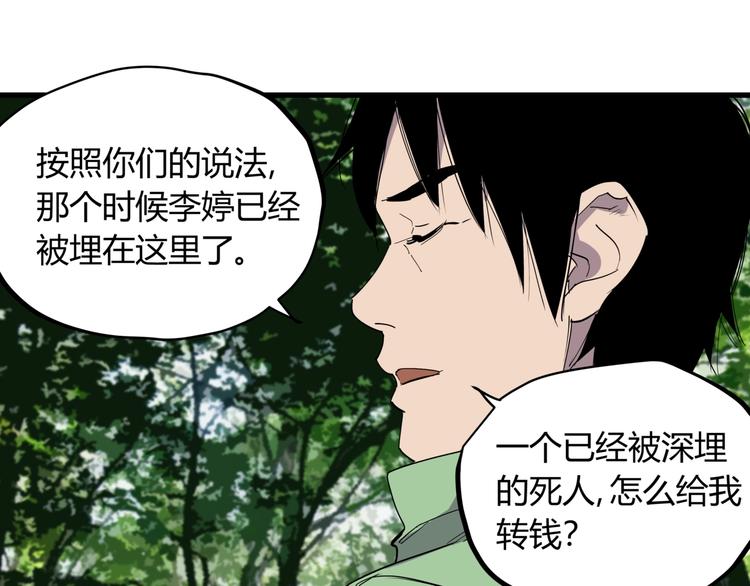 第23话 无能狂怒29