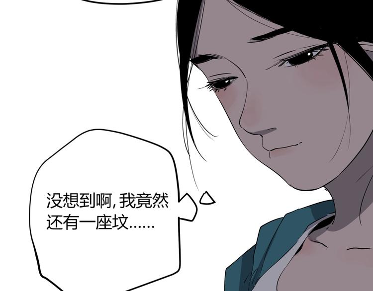 第27话 唐晚的坟墓53