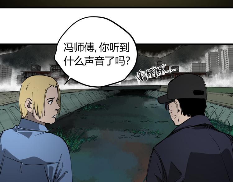 第29话 被误会的英雄77