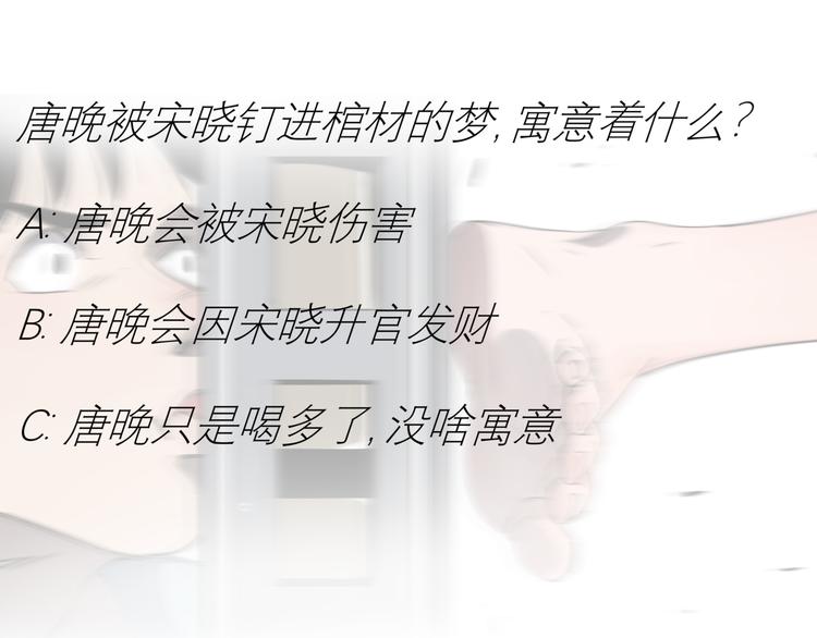 第35话 梦的隐喻91