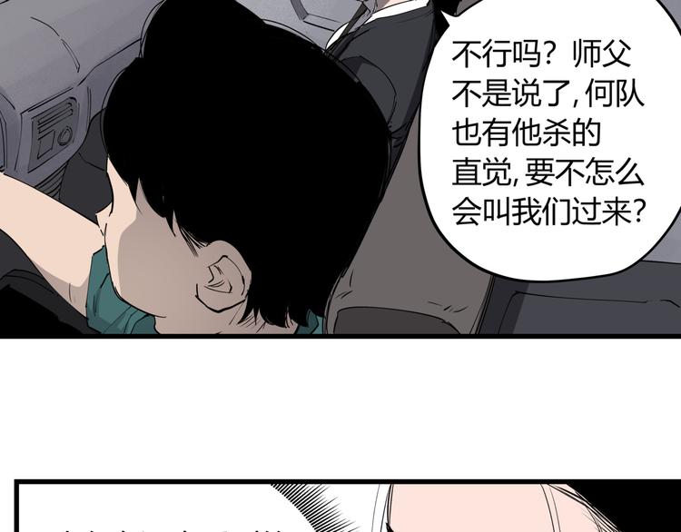 第31话 又见凶猫41