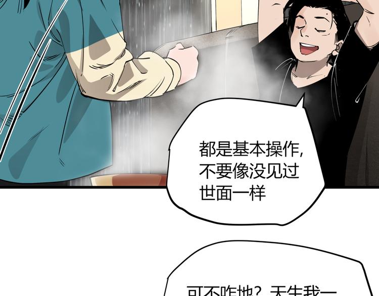 第28话 雨夜56