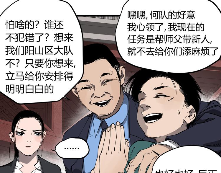 第31话 又见凶猫26