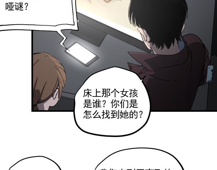 第37话 盘丝洞之泪17