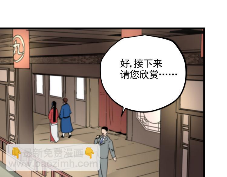 第45话 打草惊蛇31