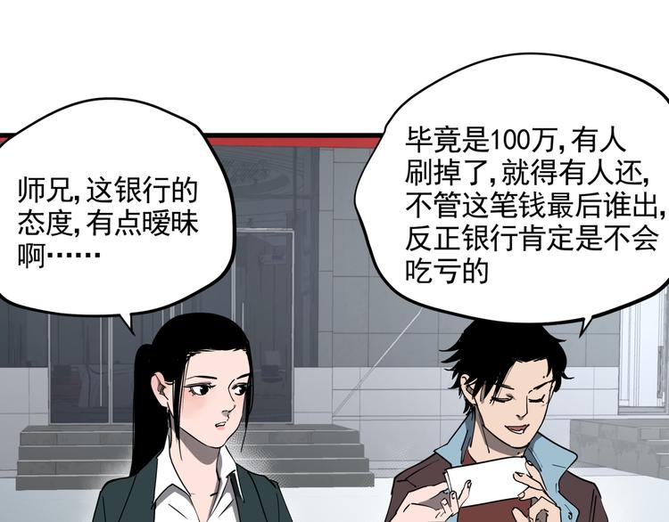 第41话 背锅的人29