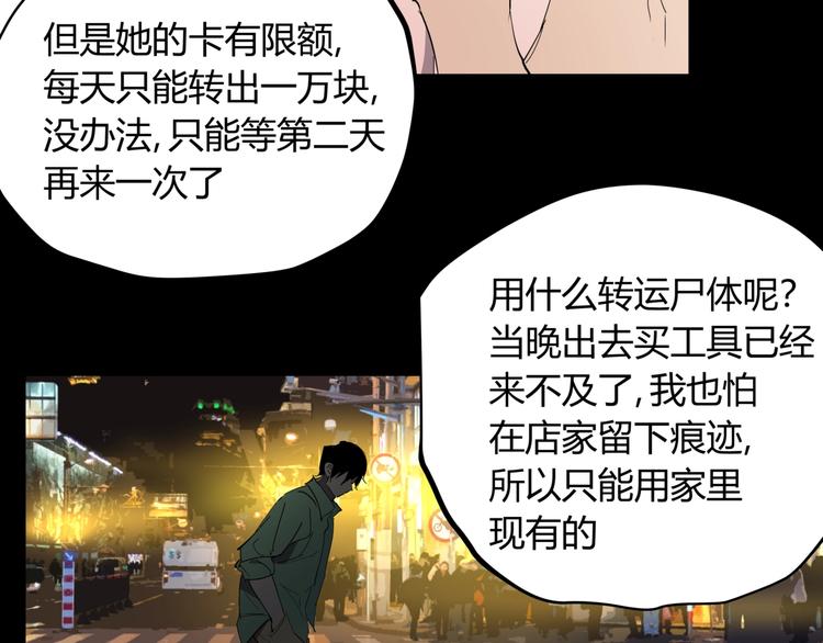 第23话 无能狂怒76