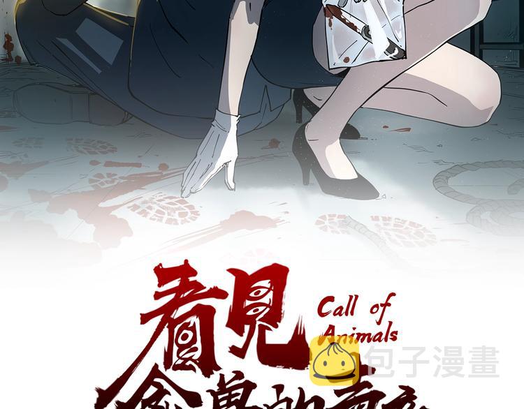 第1话 黑猫之疑1