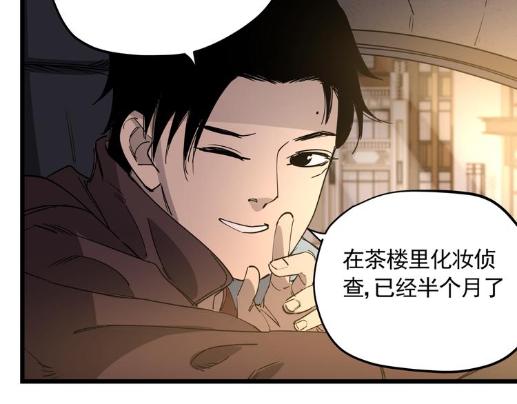 第46话 捕蛇者说9