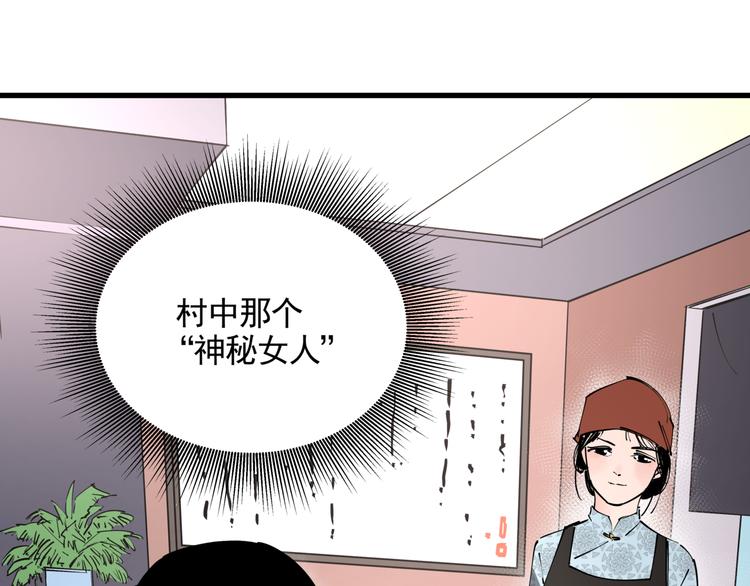 第34话 桐姨之悲4