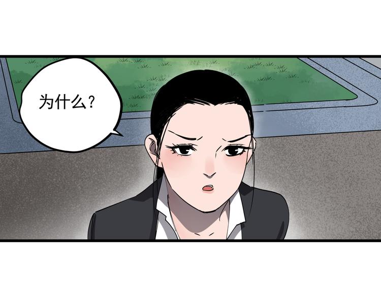 第33话 又见神秘女人51