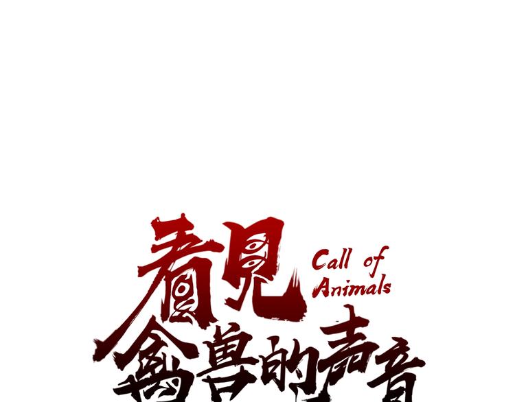 第9话 相同的习惯32