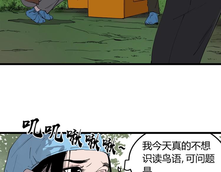 第10话 猫群之舞41