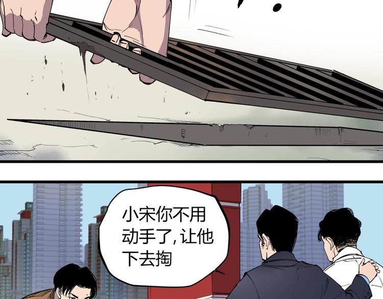 第16话 老马背锅组16