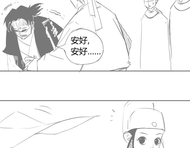 番外 孝子崖奇案 下6