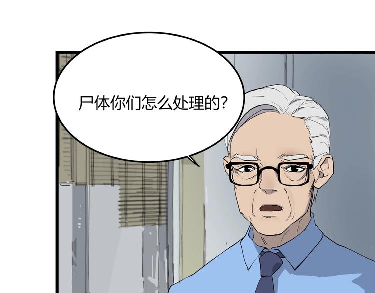 第4话 猫之惩罚35