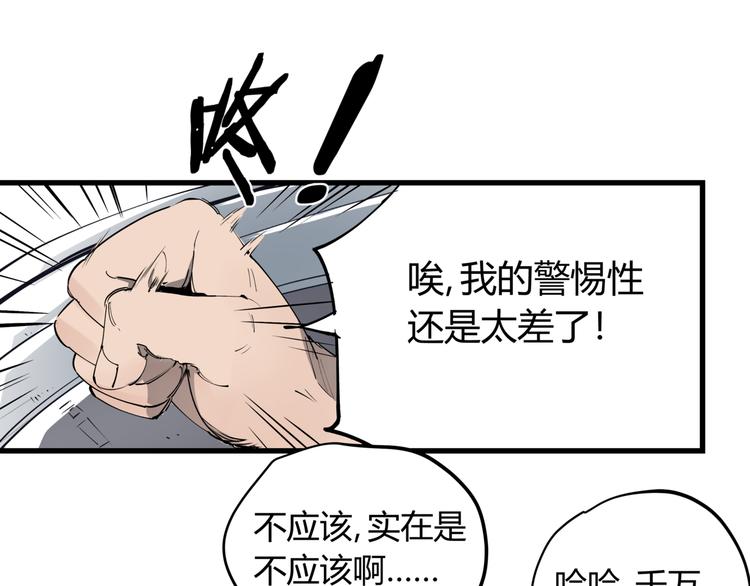 第31话 又见凶猫33