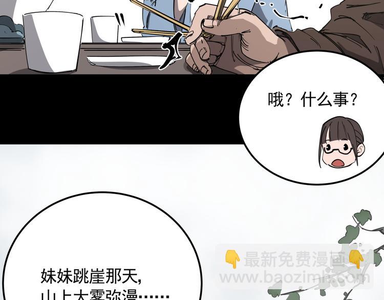 第48话 阳山雾唱36