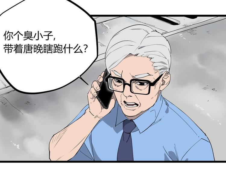 第5话 猫尸之谜81