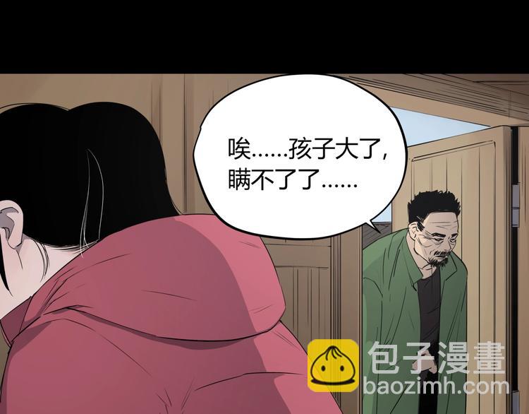 第25话 爷爷的苦心51