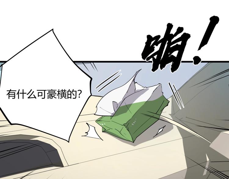 第16话 老马背锅组44