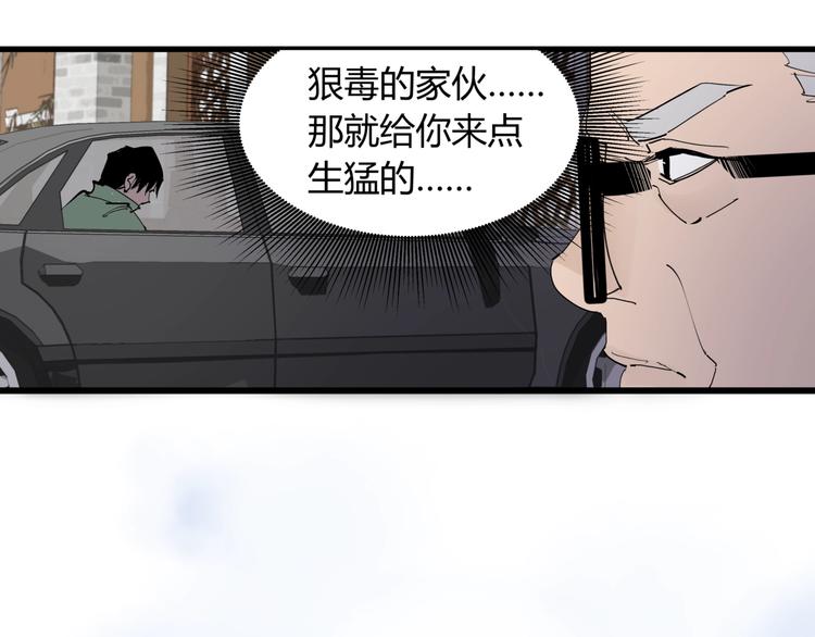 第23话 无能狂怒8