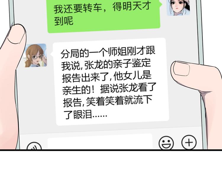 第25话 爷爷的苦心21