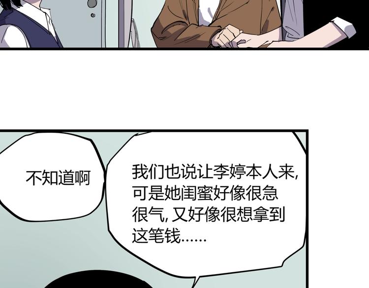 第17话 失踪之人54